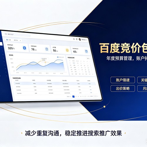 临潼百度竞价包年